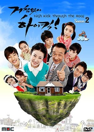 Неудержимый пинок 2 (2009)