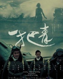 Прикосновение зелени (2015)