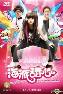 Привет, мой сладкий! (2009)