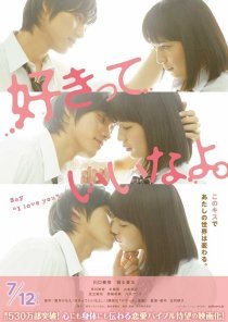 Скажи: "Я люблю тебя" (2014)