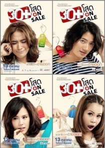 Если вам немного за 30 (2011)