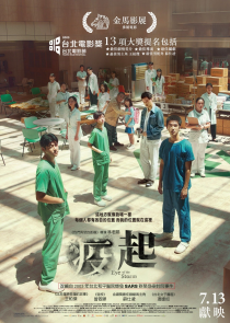 Эпицентр бури (2023)