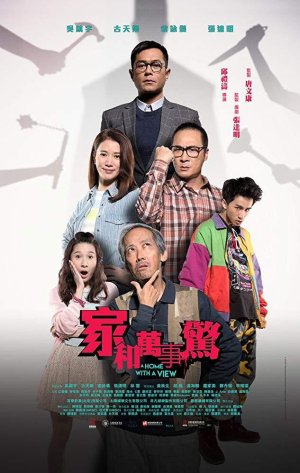 Дом с видом (2019)
