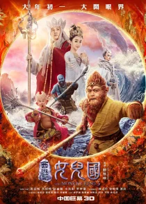 Царь обезьян 3: Царство женщин (2018)