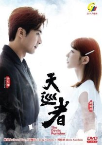 Каратель дьявола (2020)