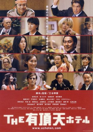 Улетный отель (2006)