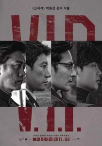 V.I.P (2017)