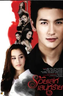 Сто способов коварного соблазнителя (2015)