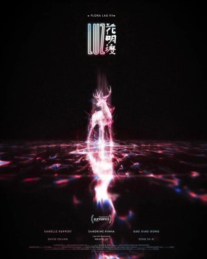 Луз (2025)