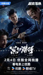 Серые люди (2024)