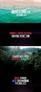 Ад для одиночек (2021)