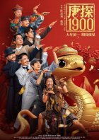 Детектив из Чайнатауна 1900 (2025)