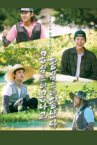 Что посеешь, то и пожнёшь (2023)