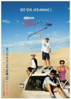 Юность краше цветов. Африка (2016)