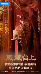 Восхождение на башню Фениксов (2025)