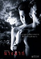 Любовь юной Нак (1999)