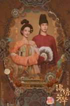 Цветущий пион 2 (2025)