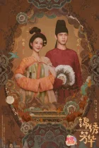 Цветущий пион 2 (2025)