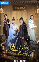 Этот непростой мир (2025)