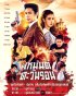 Закат зимой (2026)