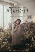 Свидетельство о родстве (2026)