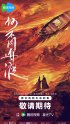 В одной лодке сквозь бурю (2027)