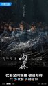 Приключения Чжань Чжао (2026)
