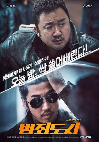 Криминальный город (2017)