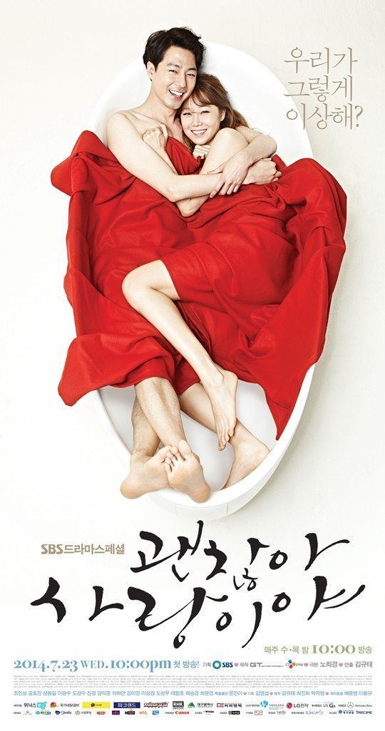 Все в порядке, это любовь (2014)