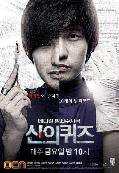 Загадки Бога (2010)