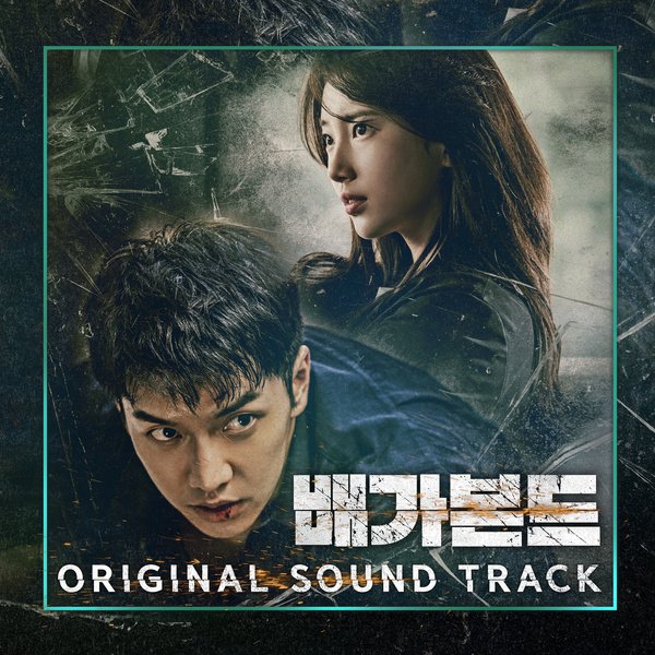 Бродяга OST