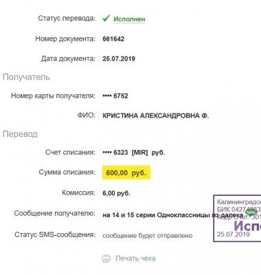 Чек