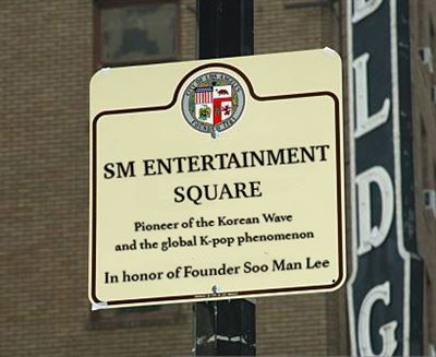 Площадь SM Entertainment появилась в Лос-Анджелесе