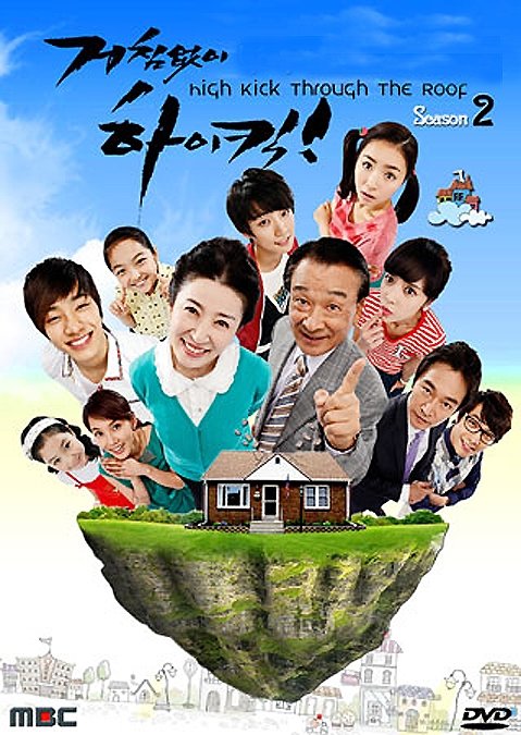 Неудержимый пинок 2 (2009)