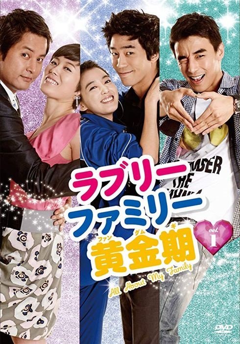 Золотая пора моей жизни (2008)