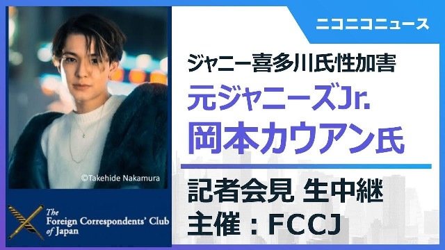 Секс-скандал в Johnny & Associates: "А я мальчиков люблю, всех их вместе соберу!"