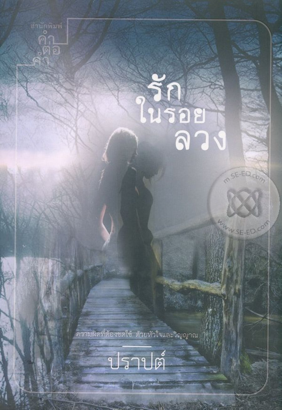 Любовь во лжи (2023)