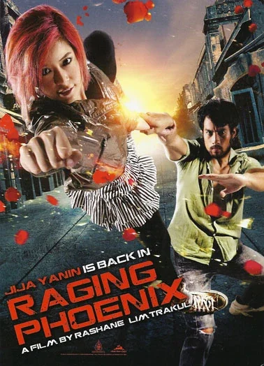Феникс в ярости (2009)