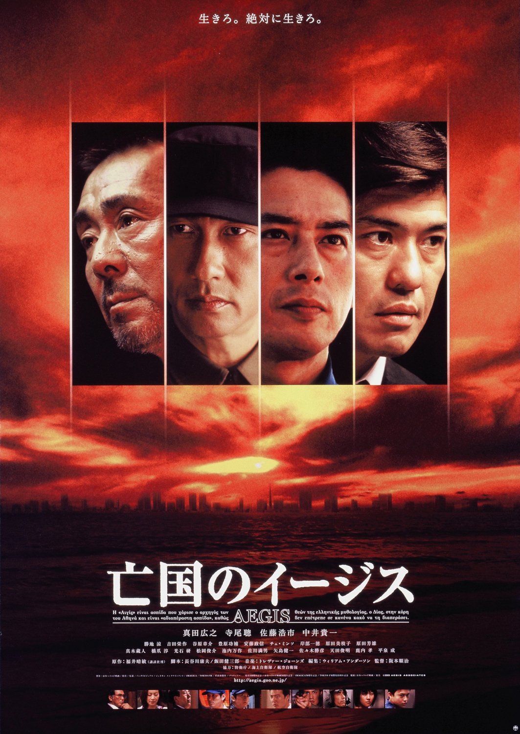 Эсминец без цели (2005)