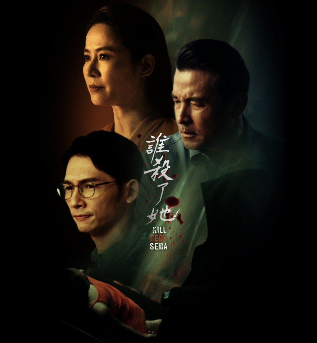 Кто убил её (2024)