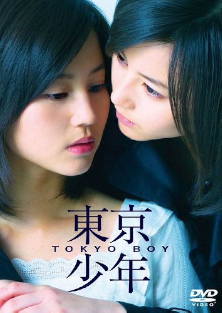Токио Бой (2008)