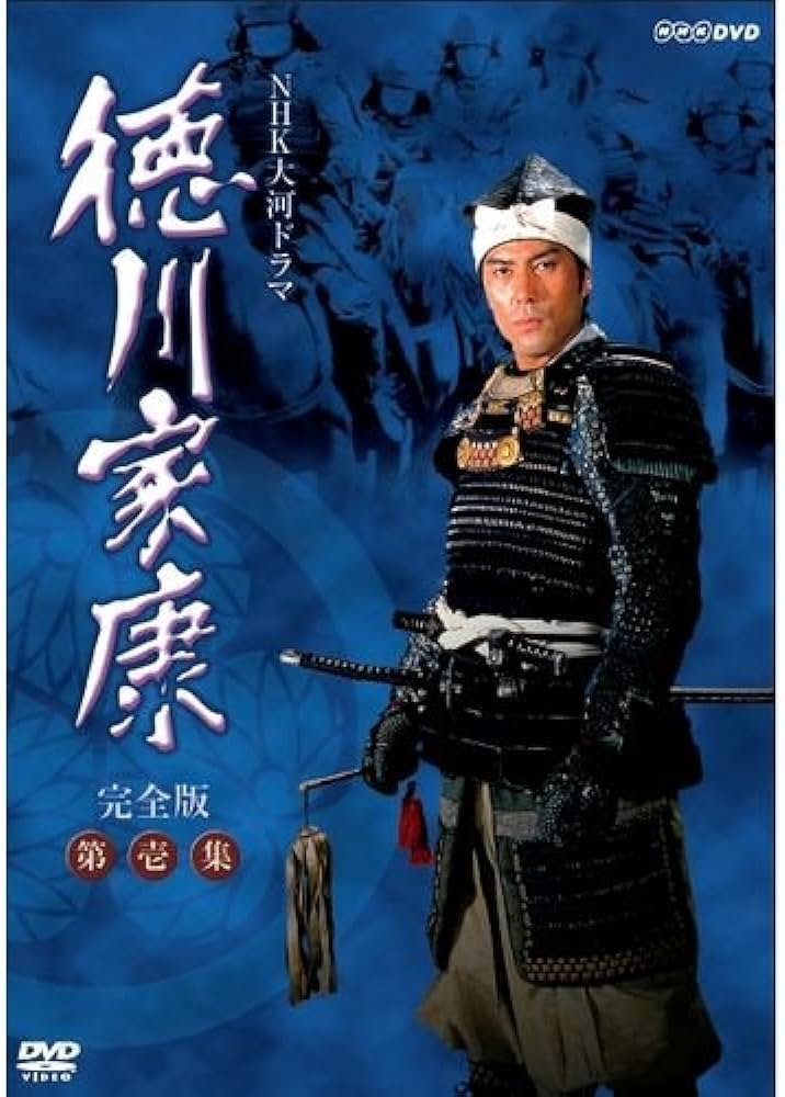 Токугава Иэясу (1983)