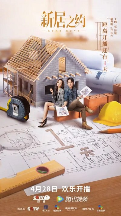 Ремонт для дома мечты (2022)