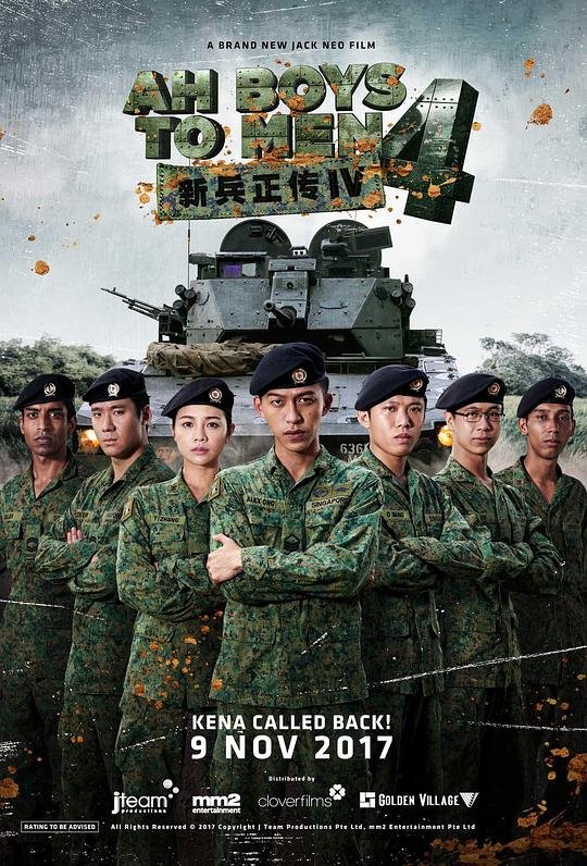 Из мальчишек в мужики 4 (2017)