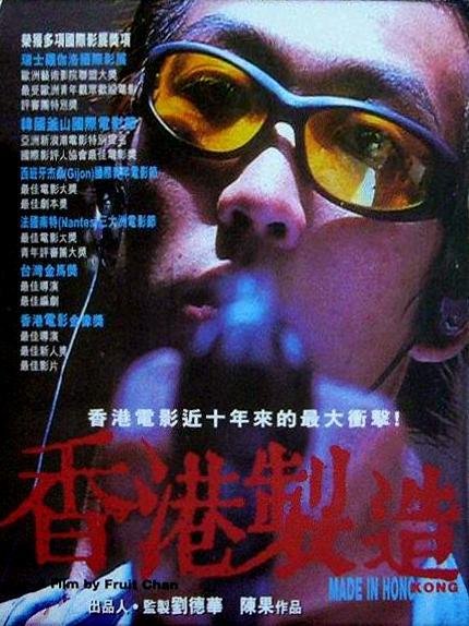 Сделано в Гонконге (1997)