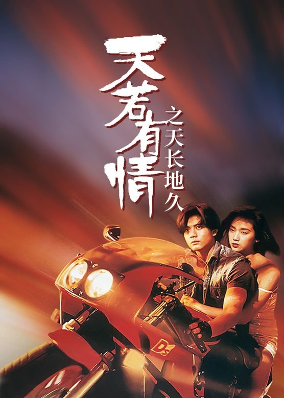 Момент любви 2 (1993)
