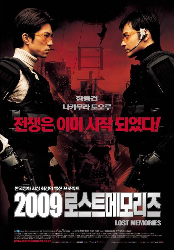 2009: Стертая память (2002)