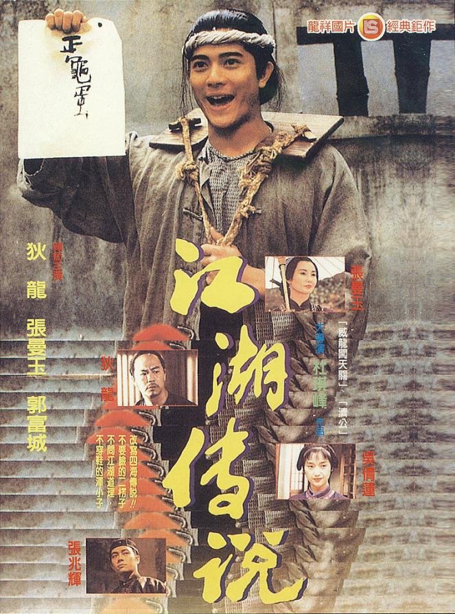 Босоногий (1993)