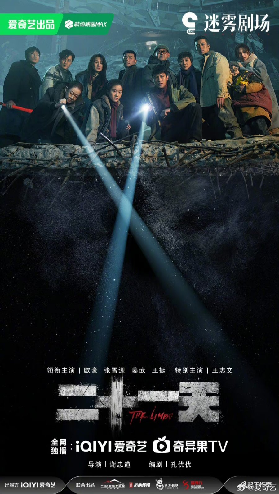 Лимб (2024)