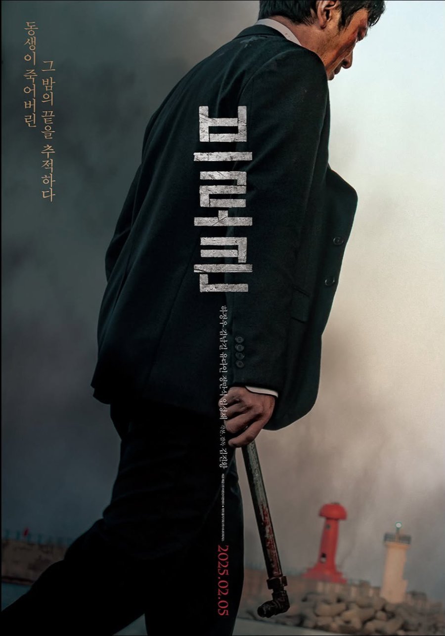 Ночная поездка (2025)
